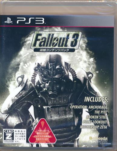 Fallout 3 追加コンテンツパック Ps3 買取価格 0円 Ps3ソフトならコムショップ買取