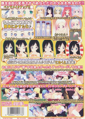 放課後かすたむ たいむ Customize Lovers 中古の価格 1 848円 ゲーム博物館