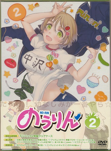 のうりん 2 初回生産版 Dvd 買取価格 10円 アニメdvdならコムショップ買取