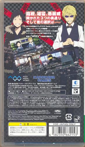 デュラララ 3way Standoff Alley 通常版 Psp 買取価格 10円 Pspソフトならコムショップ買取