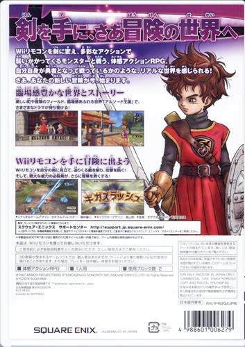 ドラゴンクエストソード 仮面の女王と鏡の塔 Ultimate Hits Wii 中古の価格 528円 ゲーム博物館