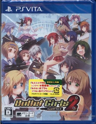 バレットガールズ 2 Ps Vita バレットガールズ02 買取価格 500円 Psvitaソフトならコムショップ買取