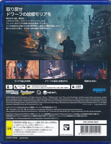 The Lord of the Rings: Return to Moria 【PS5】