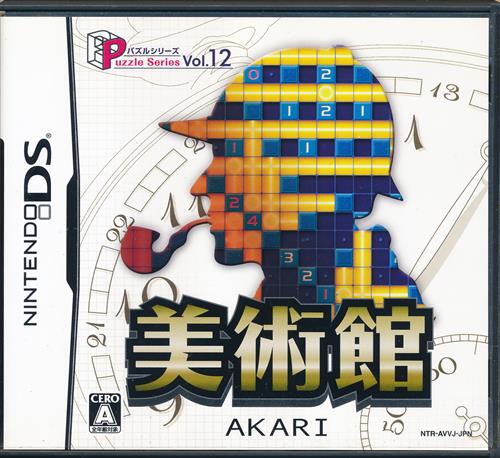 美術館 パズルシリーズvol 12 Ds 中古の価格 528円 ゲーム博物館