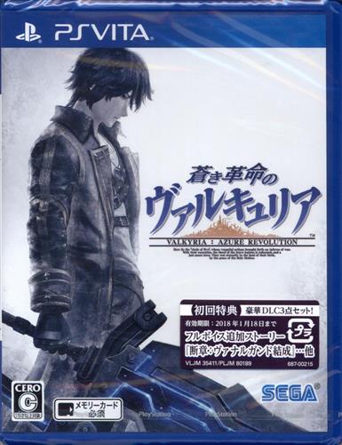 蒼き革命のヴァルキュリア (PSVita版) 【PS VITA】
