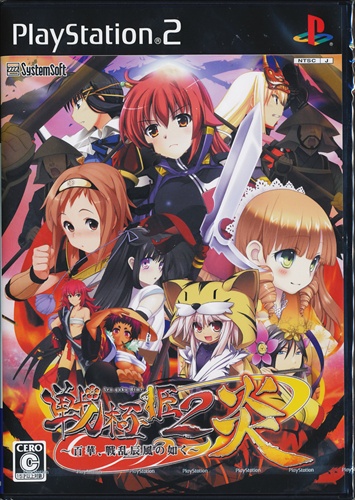 戦国天下統一 システムソフトセレクション Ps2 中古の価格 528円 ゲーム博物館