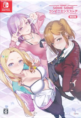 SOME SOME コンビニエンスストア 初回限定版 【Nintendo Switch】