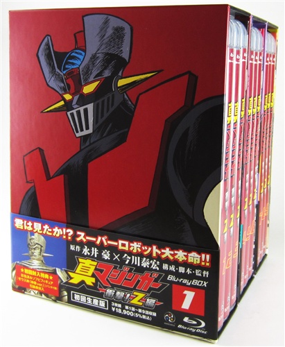 真マジンガー 衝撃!Z編 Bluray BOX 期間限定生産 全3巻セット 【ブルーレイ】シンマジンガーショウゲキゼットヘンブルーレイ
