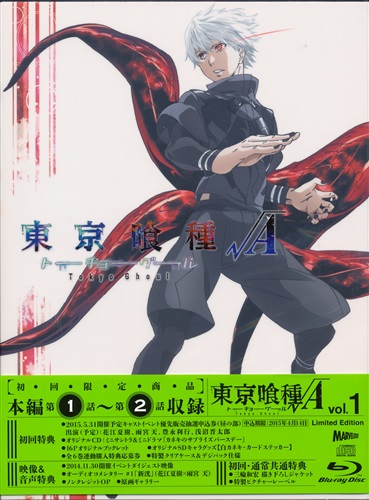 東京喰種トーキョーグール A Vol 1 初回生産限定版 ブルーレイ 買取価格 10円 アニメblu Rayならコムショップ買取
