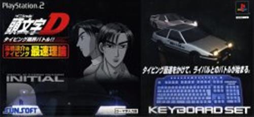 頭文字d 高橋涼介のタイピング最速理論 キーボード同梱版 Ps2 中古の価格 4 048円 ゲーム博物館 頭文字d 高橋涼介のタイピング最速理論 キーボード同梱版 Ps2 中古の価格 4 048円 ゲーム博物館