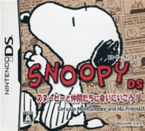 スヌーピーds スヌーピーと仲間たちに会いにいこう Ds 買取価格 10円 Dsソフトならコムショップ買取