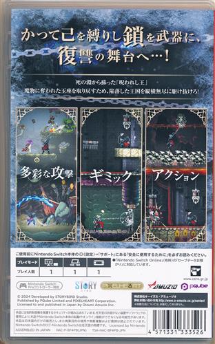 Beyond The Ice Palace 2 (Nintendo Switch版)