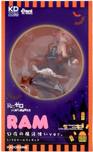 Re:ゼロから始める異世界生活 ラム 幻夜の魔法使い ver. 【フィギュア】[KADOKAWA]