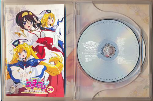 円盤皇女ワるきゅーレ 時と夢と銀河の宴 2 Dvd 買取価格 10円 アニメdvdならコムショップ買取