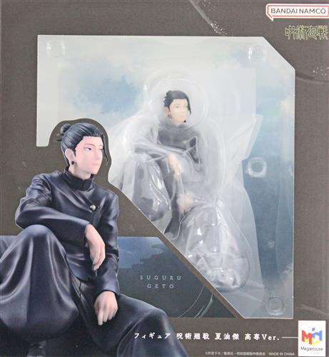 呪術廻戦 夏油傑 高専ver. 【フィギュア】[メガハウス]