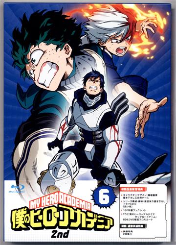 僕のヒーローアカデミア 2nd 6 初回生産限定版 ブルーレイ 買取価格 1 000円 アニメblu Rayならコムショップ買取