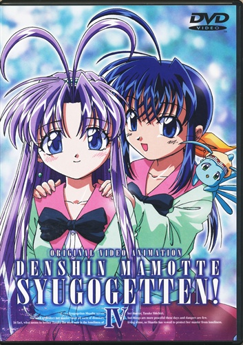 伝心 まもって守護月天 Iv 初回版 Dvd デンシンマモッテシュゴゲッテンダイ04カンショカイバン 買取価格 10円 アニメdvdならコムショップ買取