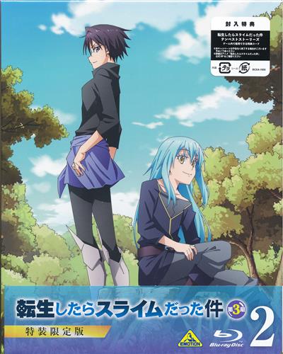 転生したらスライムだった件 第3期 2 特装限定版 【ブルーレイ】