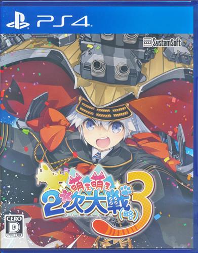 萌え萌え2次大戦(略) 3 (通常版) (PS4版) 