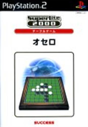 Superlite 00 テーブルゲーム オセロ Ps2 買取価格 10円 Ps2ソフトならコムショップ買取