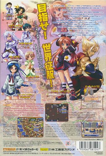 暁のアマネカと蒼い巨神 初回版 パシアテ文明研究会興亡記 中古の価格 275円 ゲーム博物館