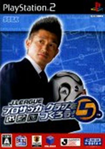 Jリーグ プロサッカークラブをつくろう! 5 【PS2】【中古の価格 ...