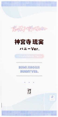 恋は双子で割り切れない 神宮寺琉実 バニーVer. 【フィギュア】[FREEing]