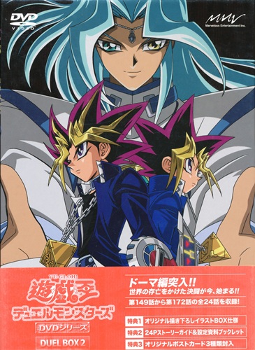 遊戯王 デュエルモンスターズ Duel Box 2 Dvd 買取価格 5 500円 アニメdvdならコムショップ買取
