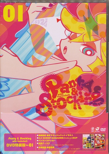 Panty Stocking With Garterbelt Vol 01 特装版 Dvd 買取価格 10円 アニメdvdならコムショップ買取
