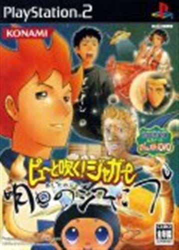ピューと吹く ジャガー 明日のジャンプ 初回限定版 Ps2 中古の価格 528円 ゲーム博物館