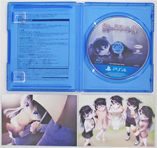 最悪なる災厄人間に捧ぐ Ps4 中古の価格 1 628円 ゲーム博物館