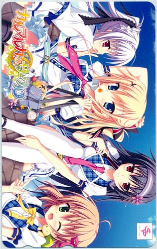 カルマルカ*サークル 【古川電気特典】 【テレホンカード】カルマルカサークルフルカワデンキトクテン【買取価格 1,000円】 テレカなら