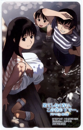 果てしなく青い、この空の下で... 小説版 3巻セット 果てしなく青い、この空の下で 小説版 3巻セット