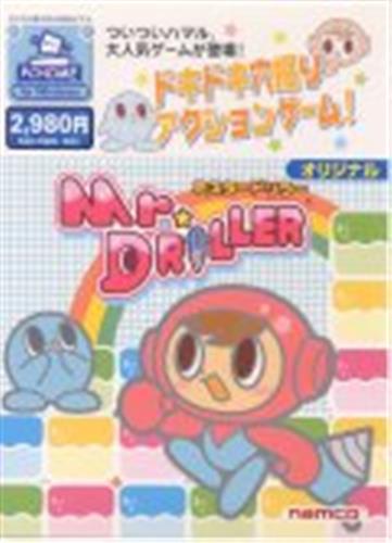 ミスタードリラー Pc版 中古の価格 528円 ゲーム博物館