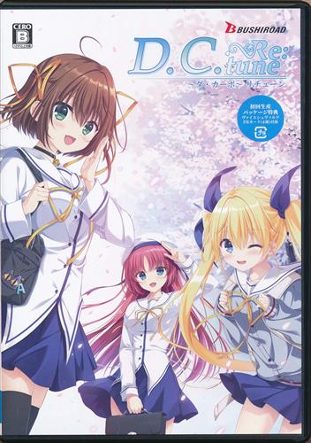 D.C. Re:tune ～ダ・カーポ～ リチューン (通常版) (Windows版)