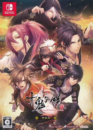 十鬼の絆 for Nintendo Switch 特装版 【Nintendo Switch】