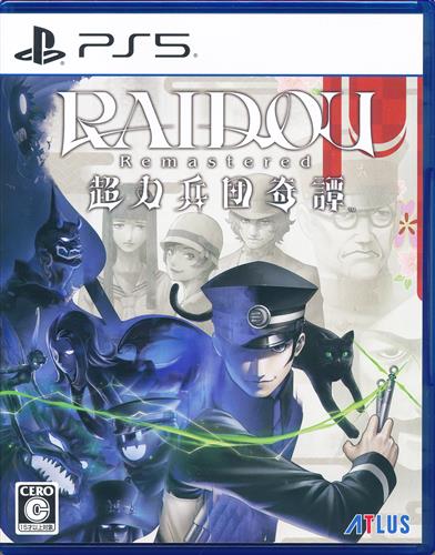 RAIDOU Remastered: 超力兵団奇譚 (PS5版) 【PS5】