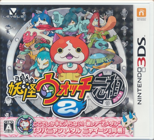 妖怪ウォッチ 2 元祖 3ds 中古の価格 396円 ゲーム博物館