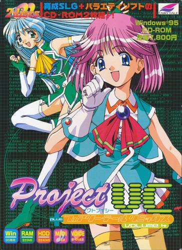 Project Vc フェアリーテール Remix 4 初回版 中古の価格 550円 ゲーム博物館