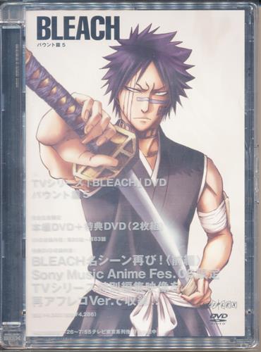 Bleach バウント篇 5 完全生産限定版 Dvd 買取価格 10円 アニメdvdならコムショップ買取