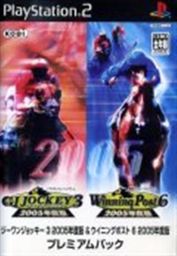 Winning Post 6 05年度版 Gi Jockey 3 05年度版 プレミアムパック Ps2 買取価格 10円 Ps2ソフトならコムショップ買取