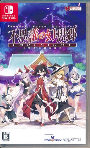 不思議の幻想郷 -FORESIGHT- (通常版) 【Nintendo Switch】
