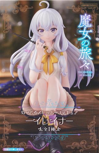 魔女の旅々 ぬーどるストッパーフィギュア -イレイナ-