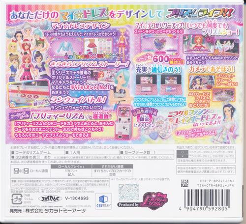 プリティーリズム レインボーライブ きらきらマイ デザイン 3ds 中古の価格 792円 ゲーム博物館