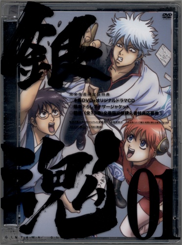 銀魂ベスト 銀魂 ドラマCD ラジオ DVD 特典の通販｜ラクマ 銀魂