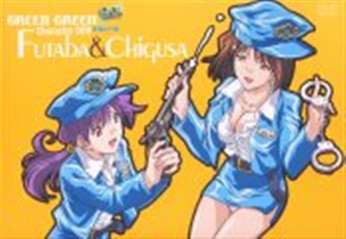 グリーングリーン キャラクターdvd 双葉 千種 初回版 Dvd 買取価格 10円 アニメdvdならコムショップ買取