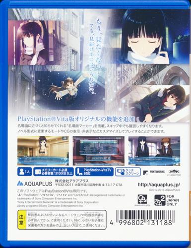 White Album 2 幸せの向こう側 通常版 Psvita版 Ps Vita 買取価格 0円 Psvita ソフトならコムショップ買取