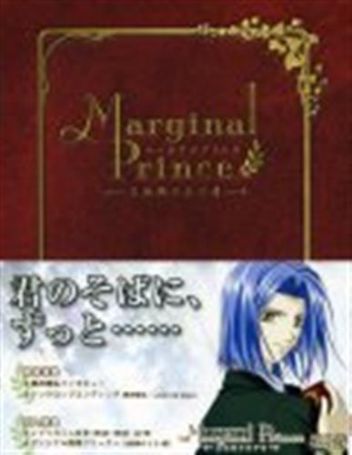 マージナルプリンス 月桂樹の王子達 3 限定豪華版 Dvd 買取価格 10円 アニメdvdならコムショップ買取