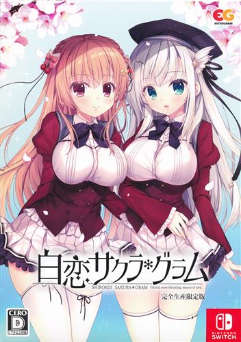 白恋サクラ*グラム 完全生産限定版 (Nintendo Switch版) 