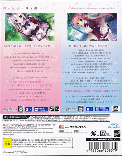 白恋サクラ*グラム+春音アリス*グラム セット版 【PS4】